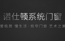 了解这些门窗安装细节，你也是大师！