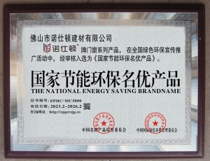 惠州国 家节能环保名优产品